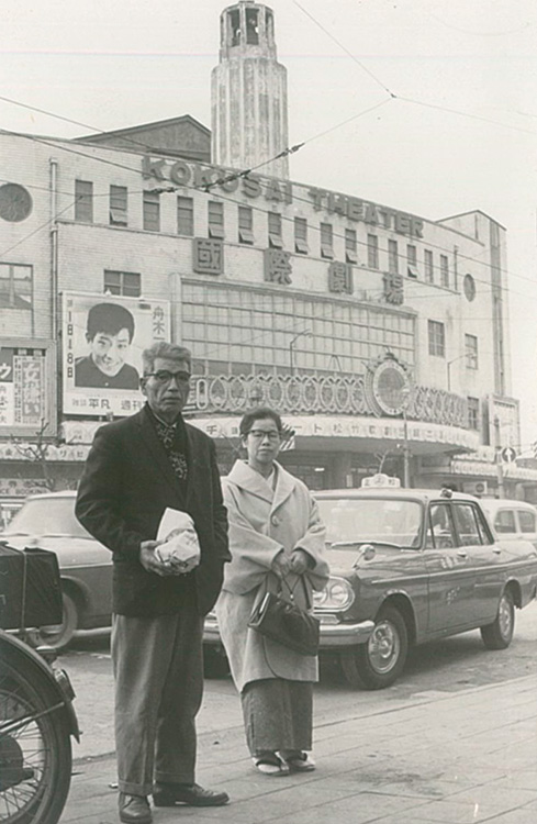 国際劇場前の父と母